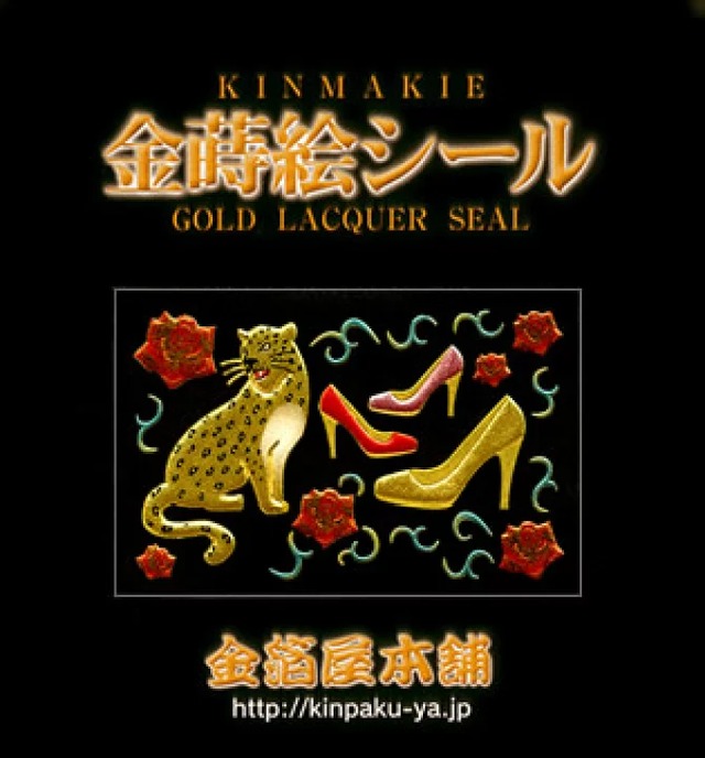 蒔絵シール「金箔屋本舗オリジナル/ヒョウ＆ヒール」
