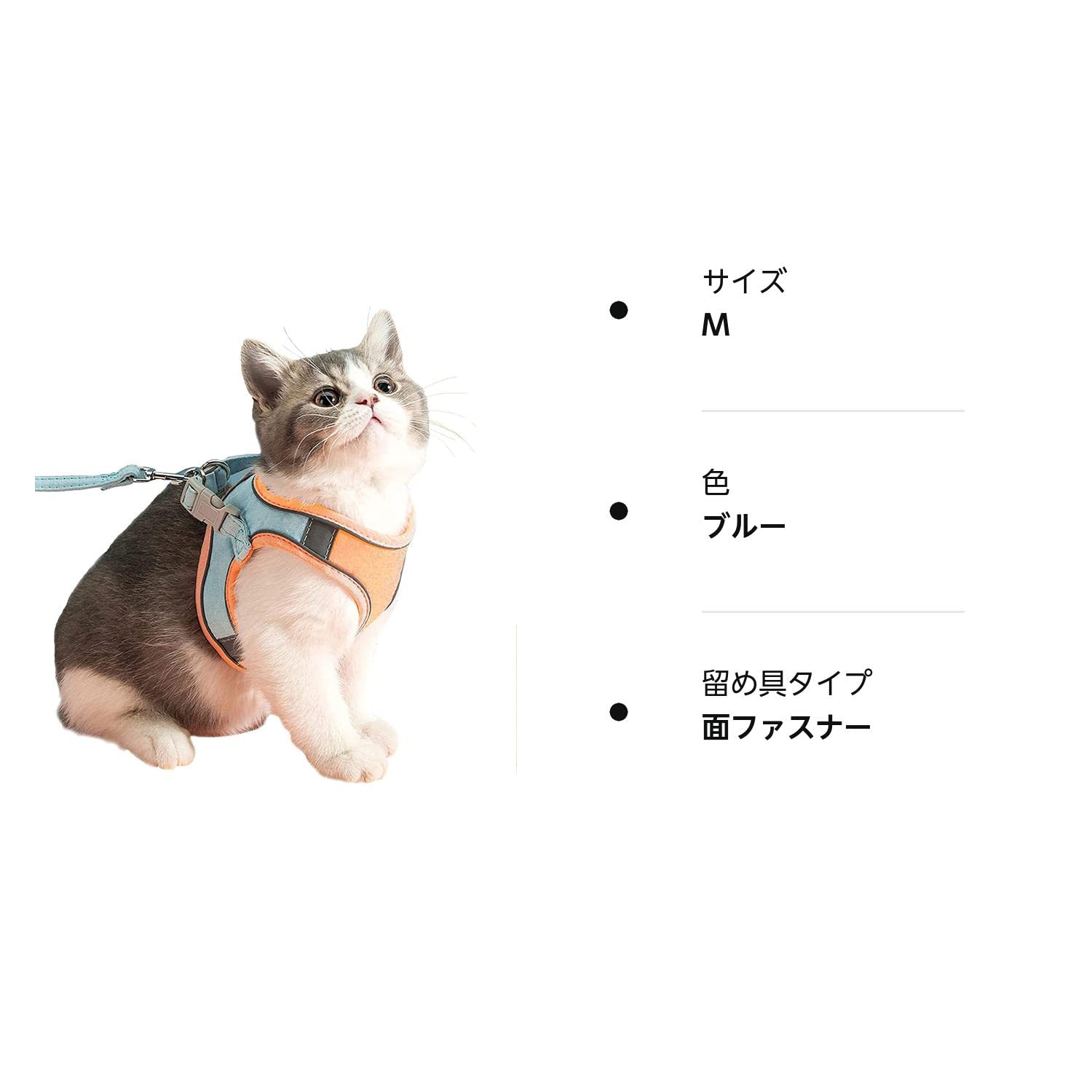 猫 猫用 ハーネス 胴輪 猫具 ねこ ネコ 子猫 子犬 小型犬 散歩 猫胴輪