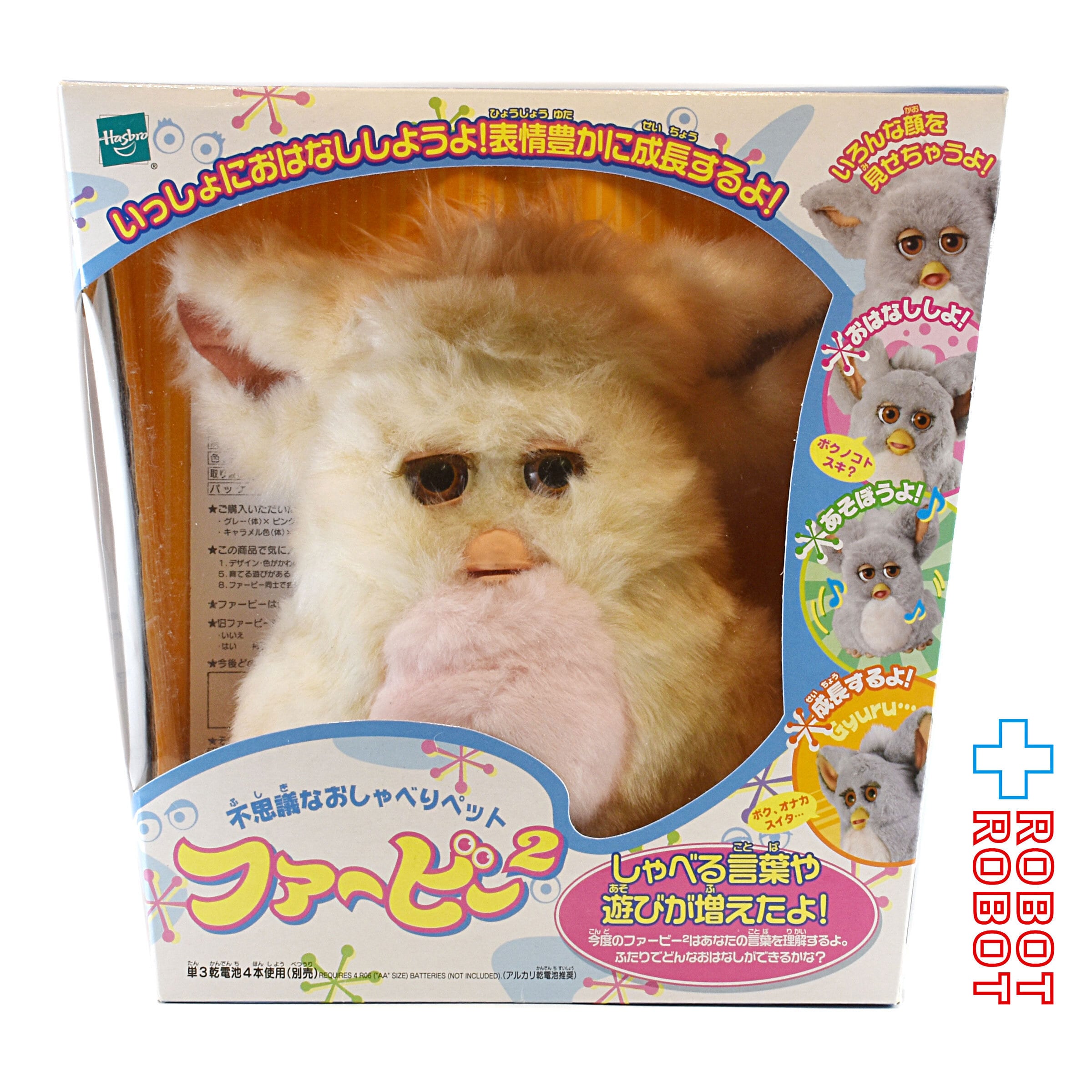 ファービー 2 furby 日本語版 未使用品 キャラメルシロップ ブラウンアイ