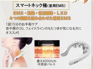 スマートネック　HL-SK53