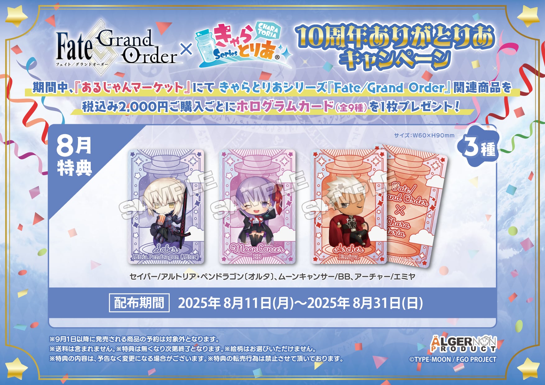 ➕FGO➕　アルトリア・ペンドラゴン　スクエア　缶バッジ Fate/Grand Order FGO スクエア缶バッジ 2019 - メルカリ