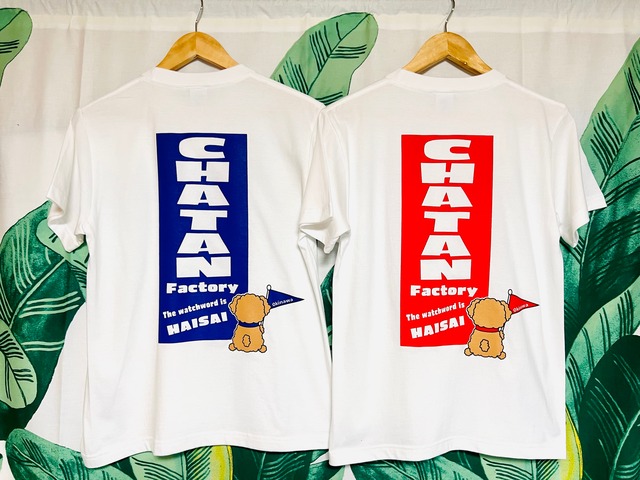 Chatan Factory Tシャツ 「Chatan Flag」 ホワイト/ブルー　ホワイト/レッド