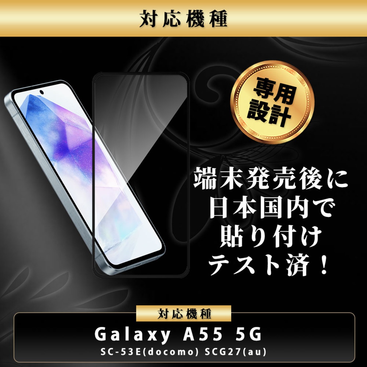 Hy+ Galaxy A55 5G フィルム SC-53E SCG27 ガラスフィルム W硬化製法 一般ガラスの3倍強度 全面保護 全面吸着 日本産ガラス使用 厚み0.33mm ブラック