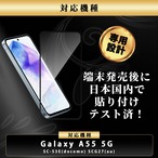 Hy+ Galaxy A55 5G フィルム SC-53E SCG27 ガラスフィルム W硬化製法 一般ガラスの3倍強度 全面保護 全面吸着 日本産ガラス使用 厚み0.33mm ブラック