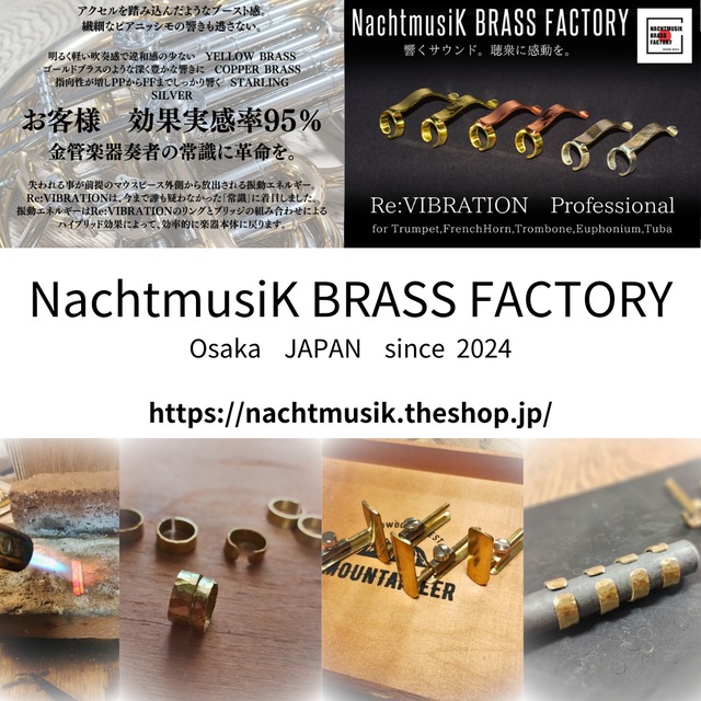 SLIDE TONE / COPPER BRASS / トランペット用【5mm】 | NachtmusiK SLIDE TONE / COPPER BRASS / トランペット用【5mm】 | NachtmusiK