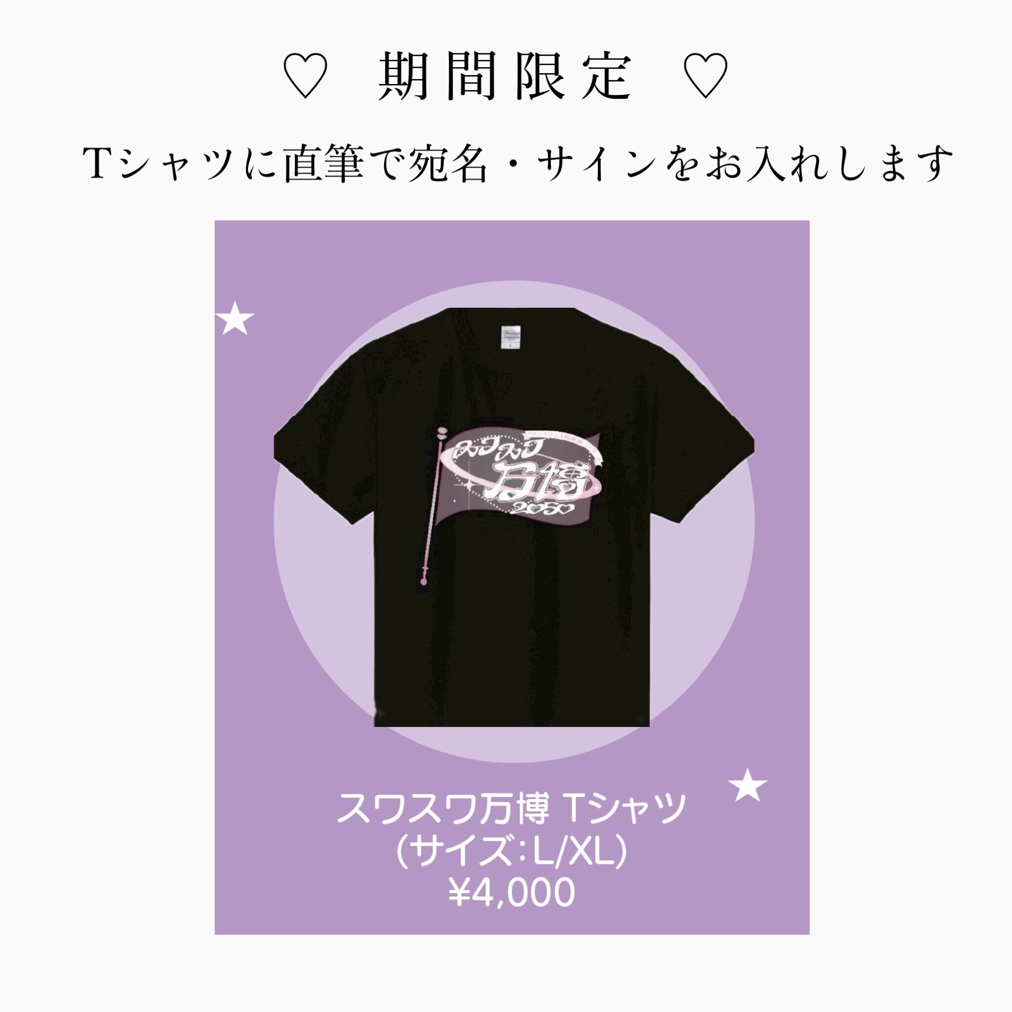 スワンスワンズのお店 スワンスワンズのお店