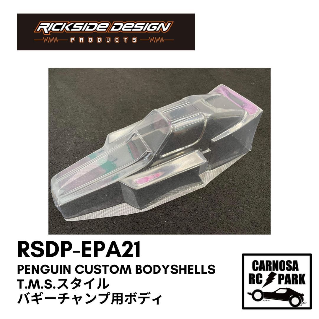 TAMIYA タミヤ】グラスホッパー2シャーシー(58074)[10335092-000