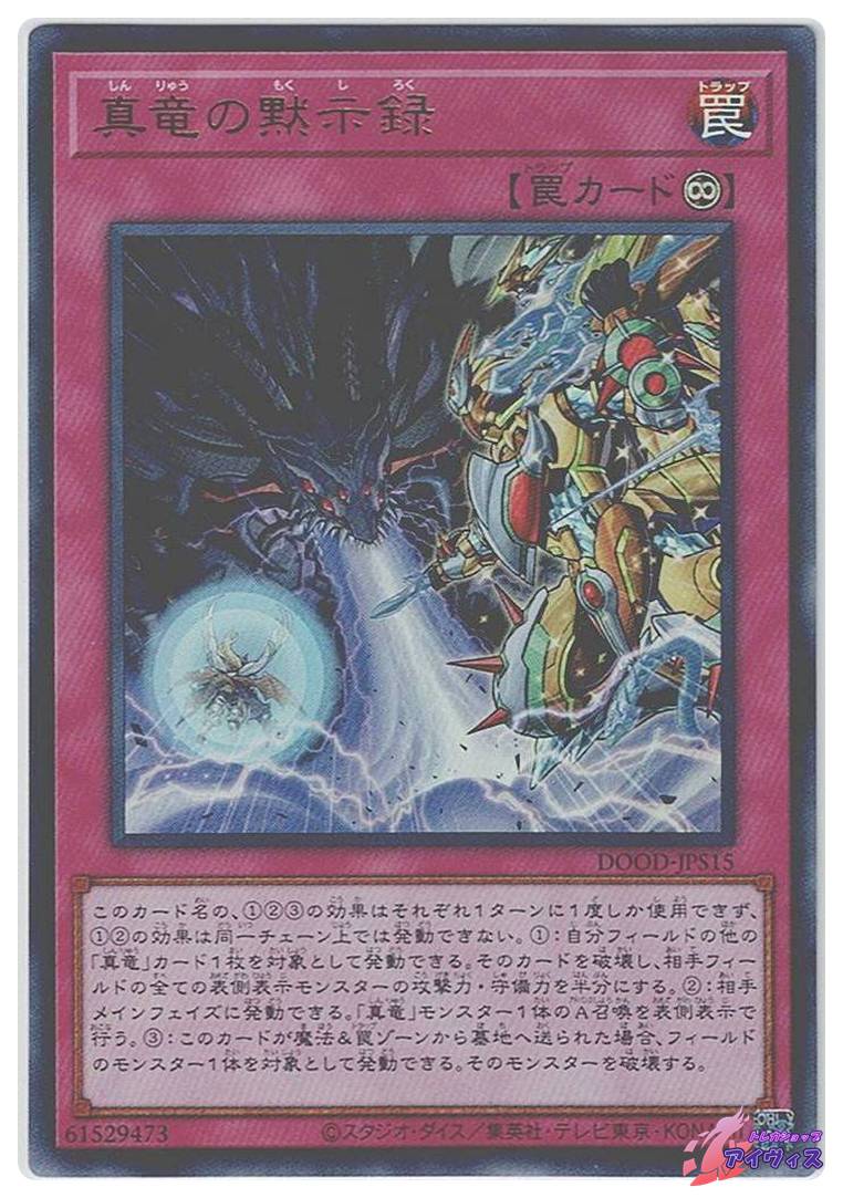 第13期 | トレカショップアイヴィス【遊戯王シングル販売】