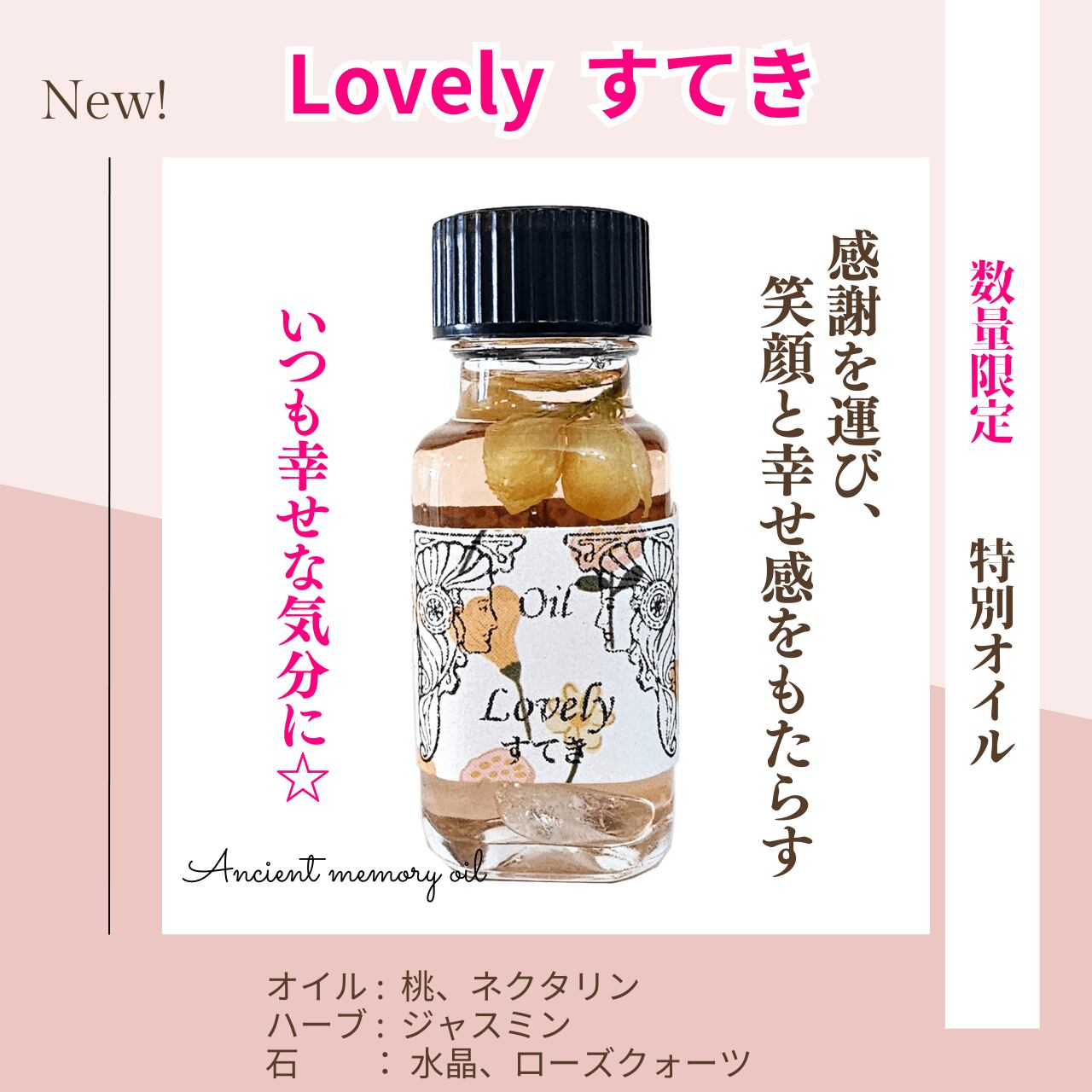 生命力UP☆宝珠オルゴナイト①（願い叶えるメモリーオイル封入） 浄化 