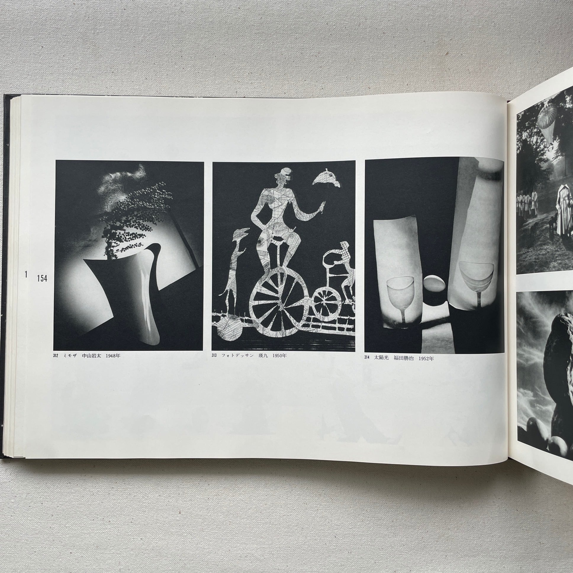 日本現代写真史 1945-1970 | 汀線