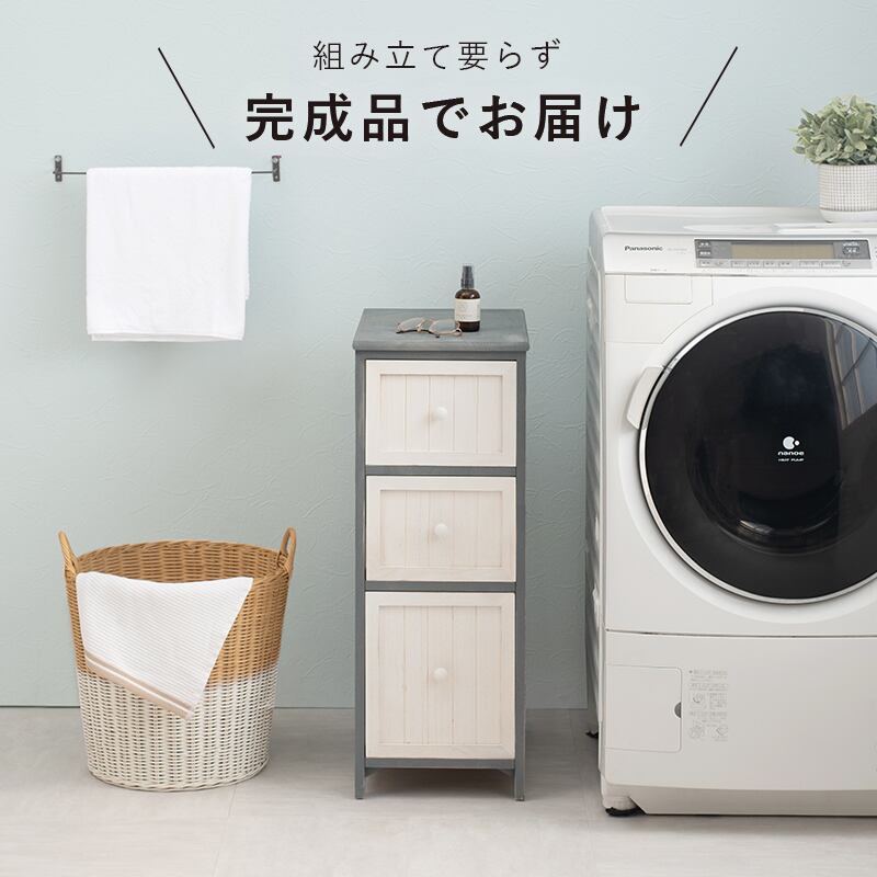 サニタリーチェスト ランドリーチェスト チェスト 収納ラック 新生活 一人暮らし アンティーク調 幅30 奥行45 高さ80
