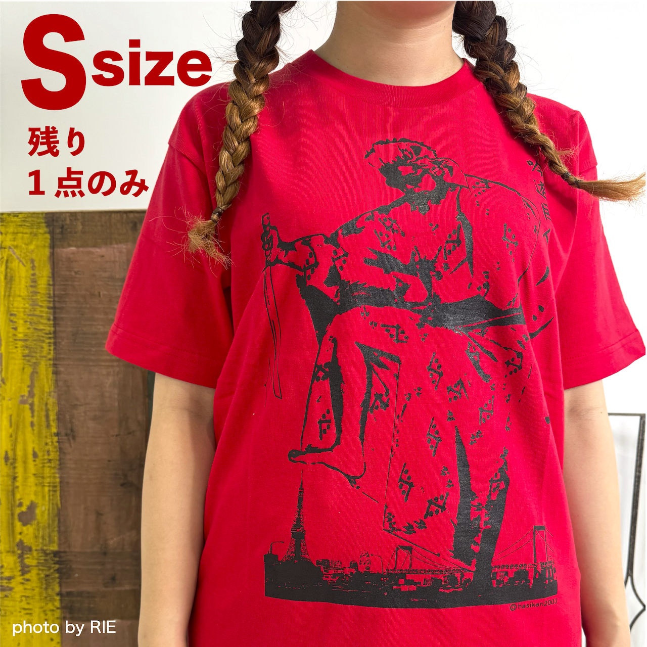 Ssizeのみ1点】『吟遊巨人』Tシャツ 色：レッド | ハシケン公式SHOP