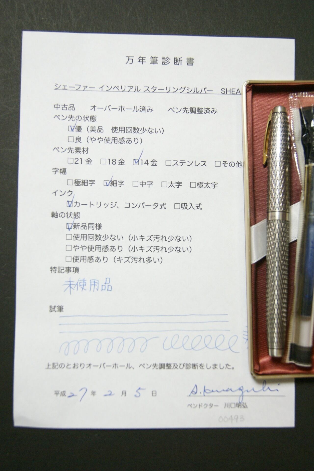 70s シェーファー インペリアル スターリングシルバー SHEAFFER