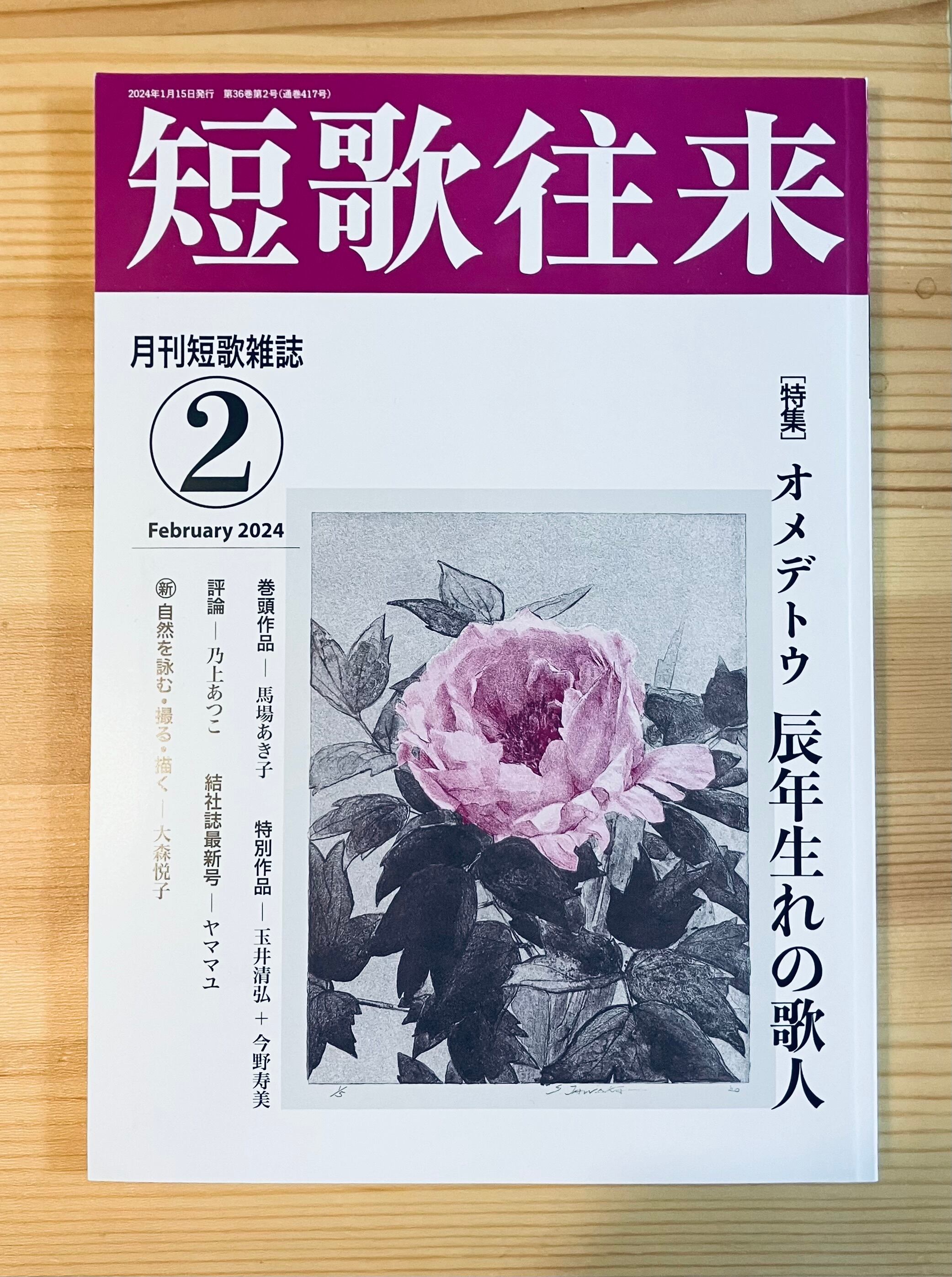 楠誓英『歌集 青昏抄』 | 書肆スウィートヒアアフター