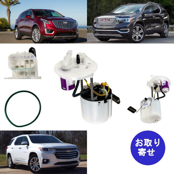 フューエルポンプ 燃料ポンプ 19418351 19418606 19420394 Cadillac
