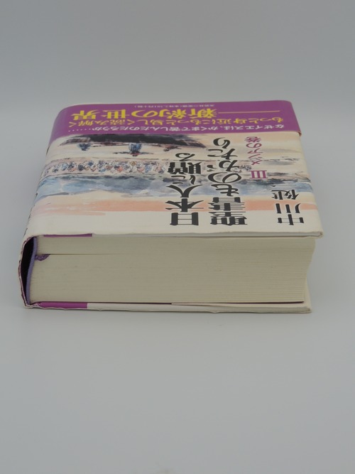 日本人に贈る聖書ものがたり　・　メシアの巻の商品画像4