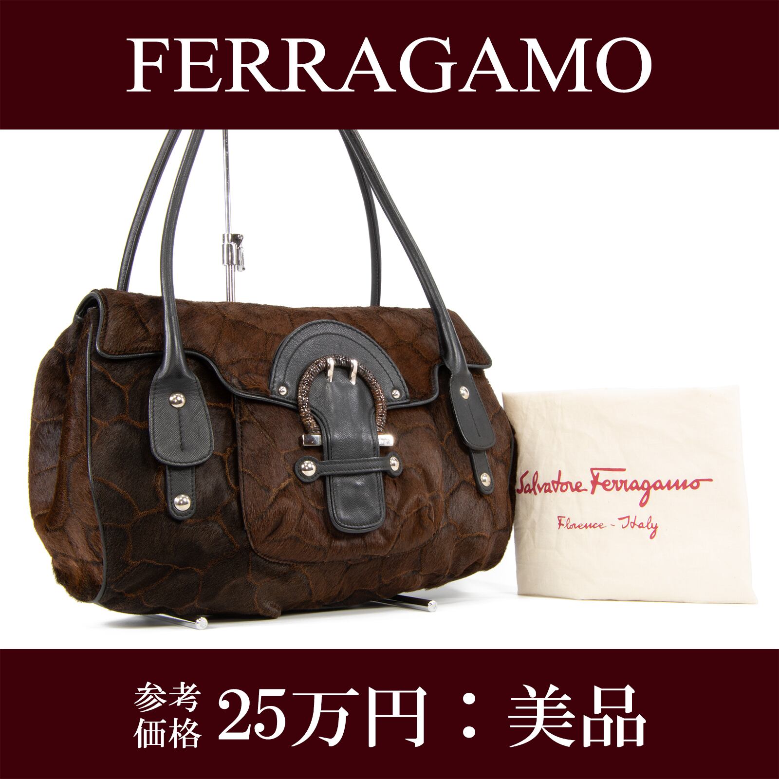 【本物・送料無料・美品】フェラガモ・セミショルダーバッグ(ハラコ・ガンチーニ・綺麗・最高級・ブラウン・ブラック・鞄・E298)