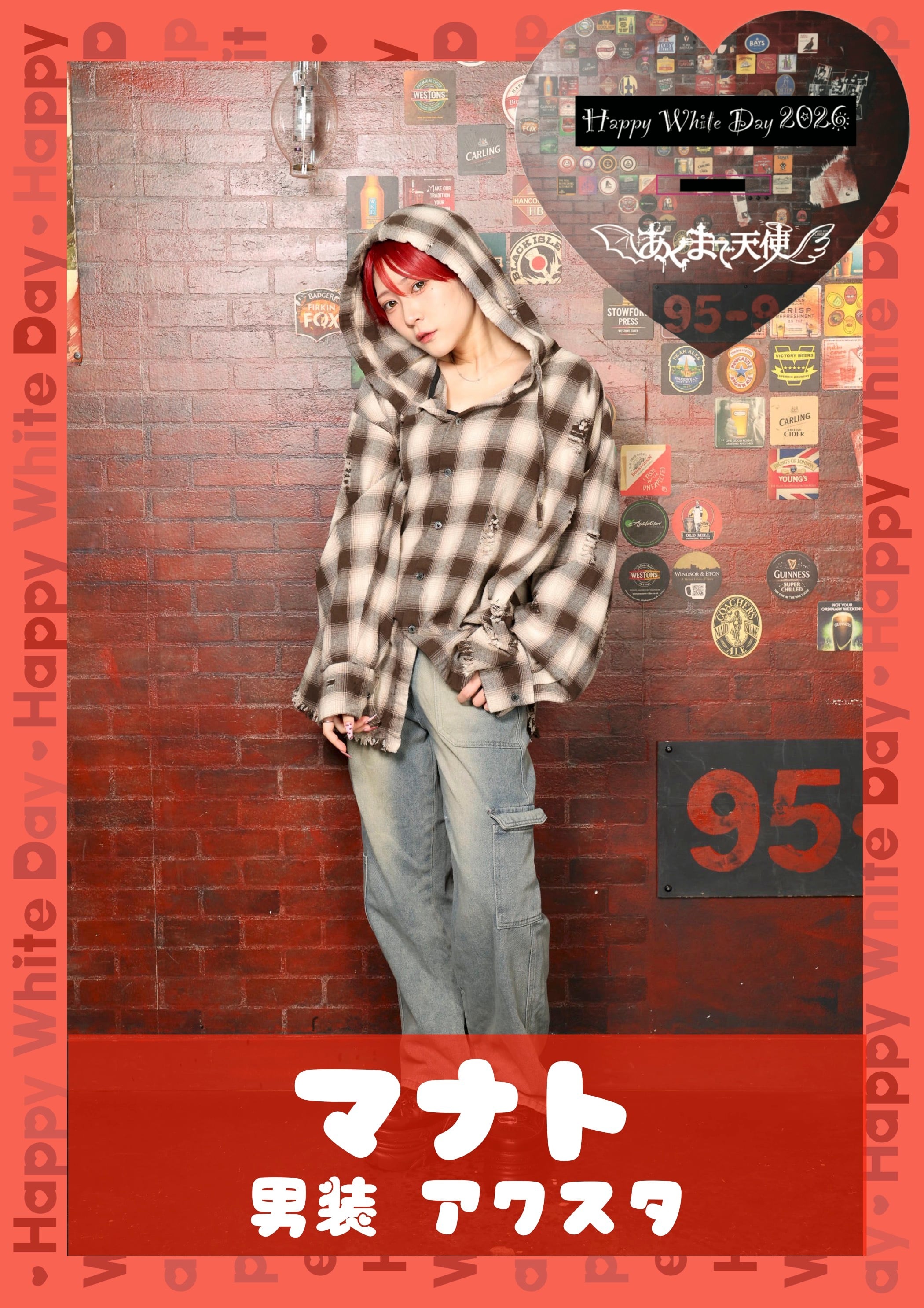 愛華　男装 『マナト』アクスタ