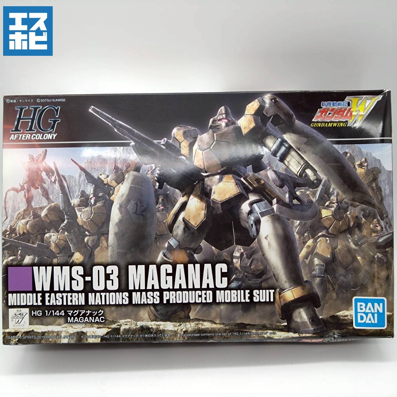 HG 1/144 マグアナック