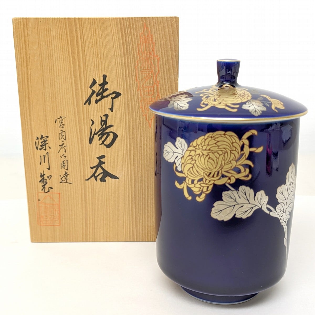 深川製磁 青磁湯呑揃 茶器 ぐい呑み五客 宮内庁御用達 笹青磁 茶道具
