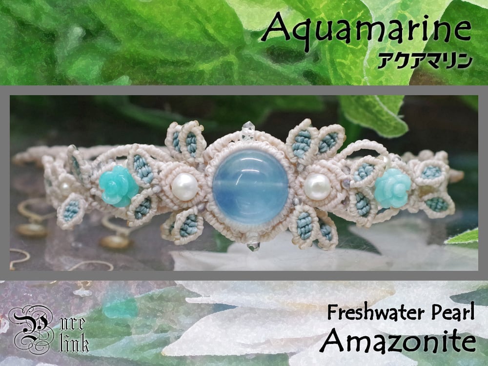 海を象徴する魔石『アクアマリン』青薔薇『アマゾナイト』生命の樹マクラメ編ブレスレット