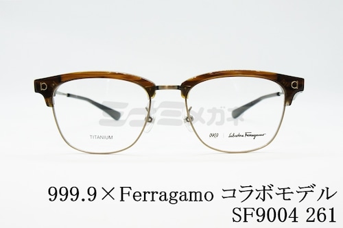 999.9×Ferragamo メガネ SF9004 261 コラボモデル アジアンフィット サーモント ブロー ウエリントン 眼鏡 オシャレ ブランド フォーナインズ フェラガモ 正規品