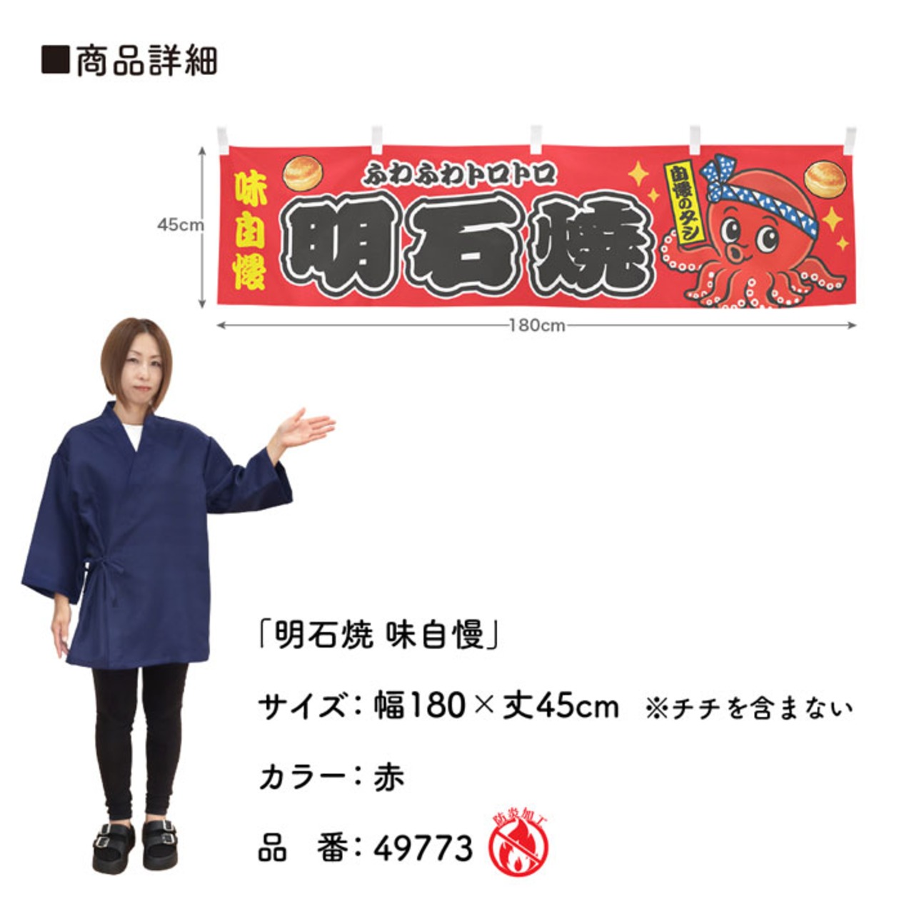 【受注生産】横幕 防炎 ポンジ 明石焼 味自慢 全４色 180×45cm