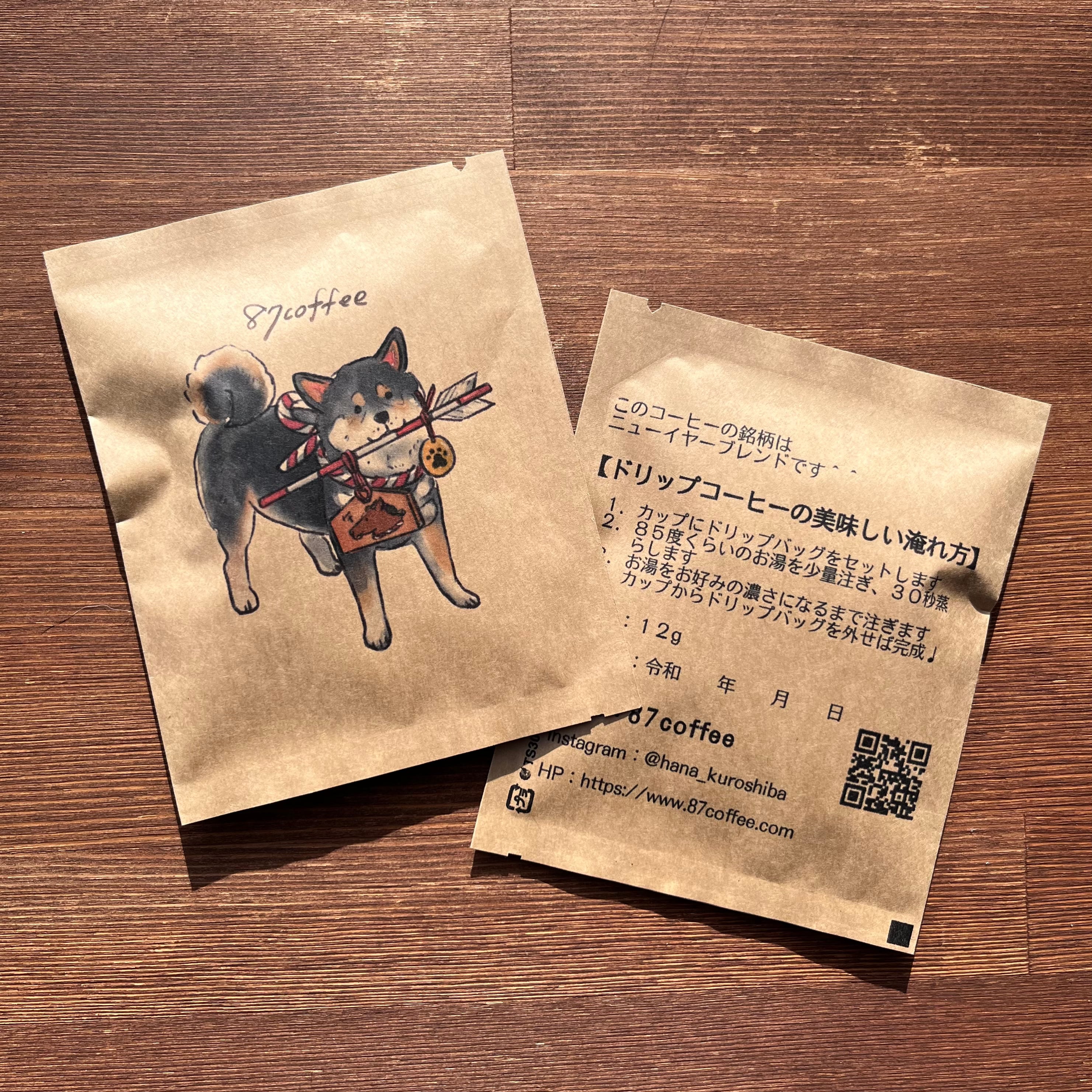 エチオピア モカ イルガチャフィー ベレカG1 200g | 87coffee 自家焙煎珈琲