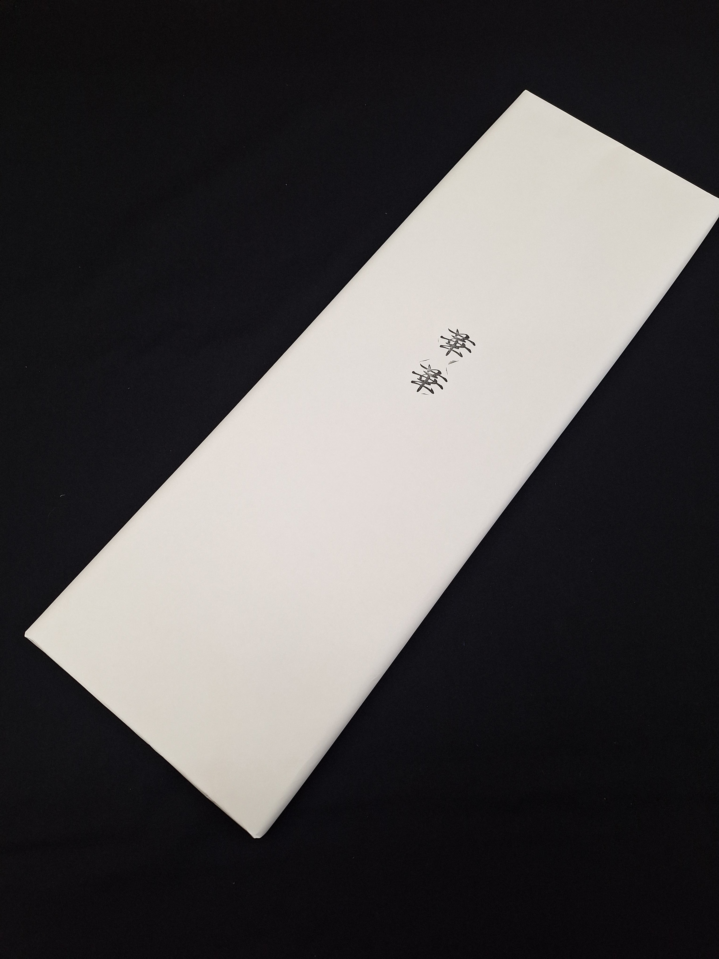 書道用品 慶花堂