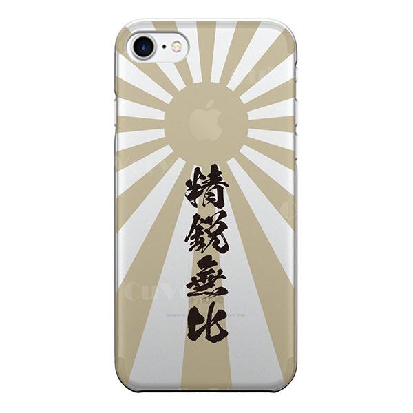 iPhone7 ケース ハードケース クリア ジャケット 旭日旗 精鋭