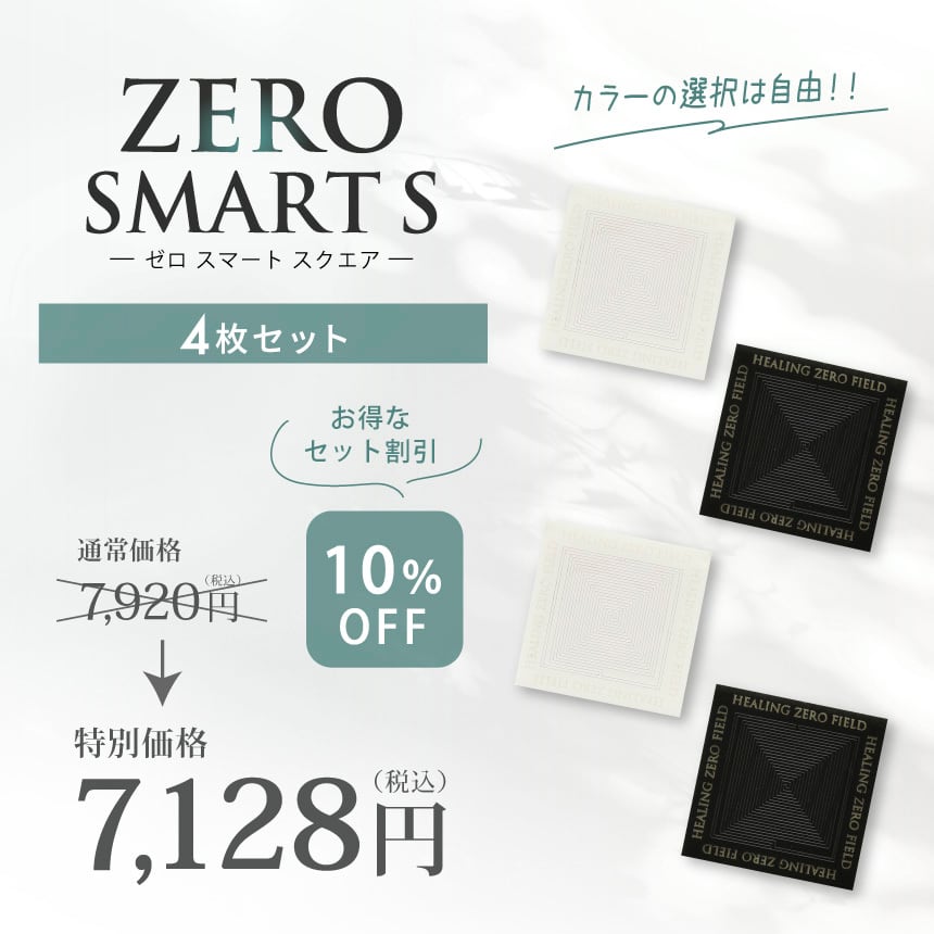 HOME SMARTER 電磁波対策グッズ ROOM SMARTER(電磁波対策・電磁波防止