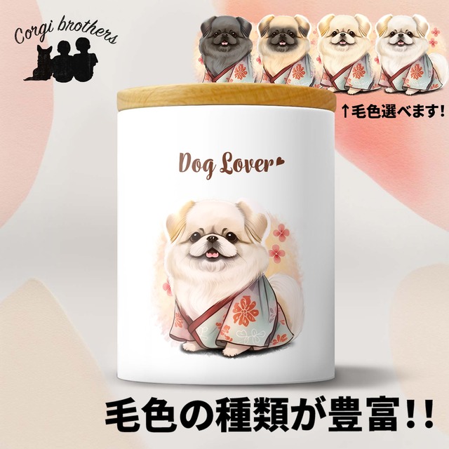 【 晴れ着姿の ペキニーズ 】 キャニスター　保存容器　お家用　プレゼント　犬　ペット　うちの子　犬グッズ