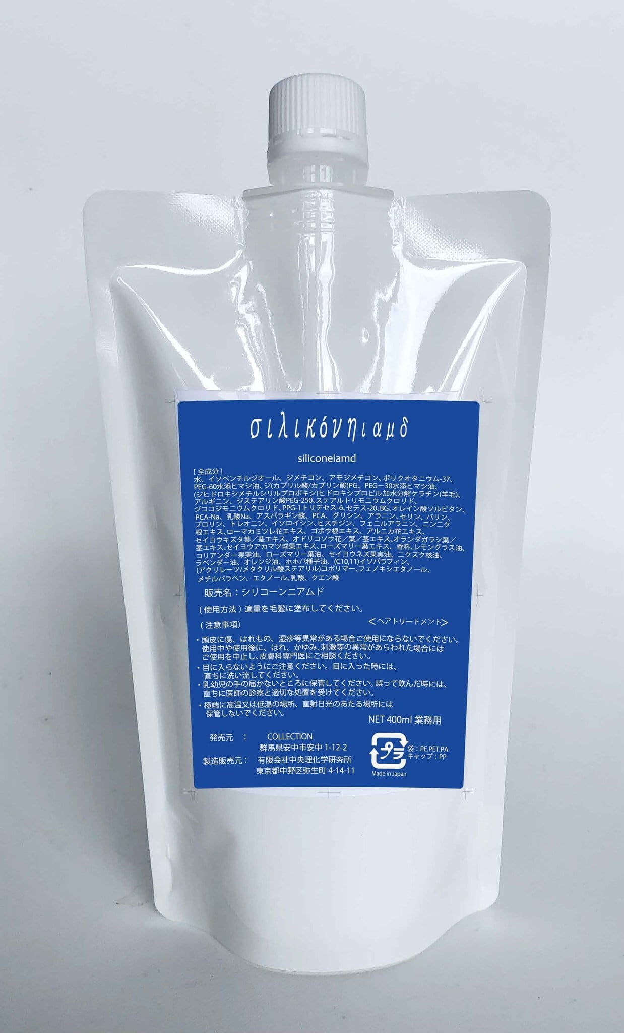 AXiON アクシオンエマルジョン400ml(詰め替えレフィル）パッケージ変更