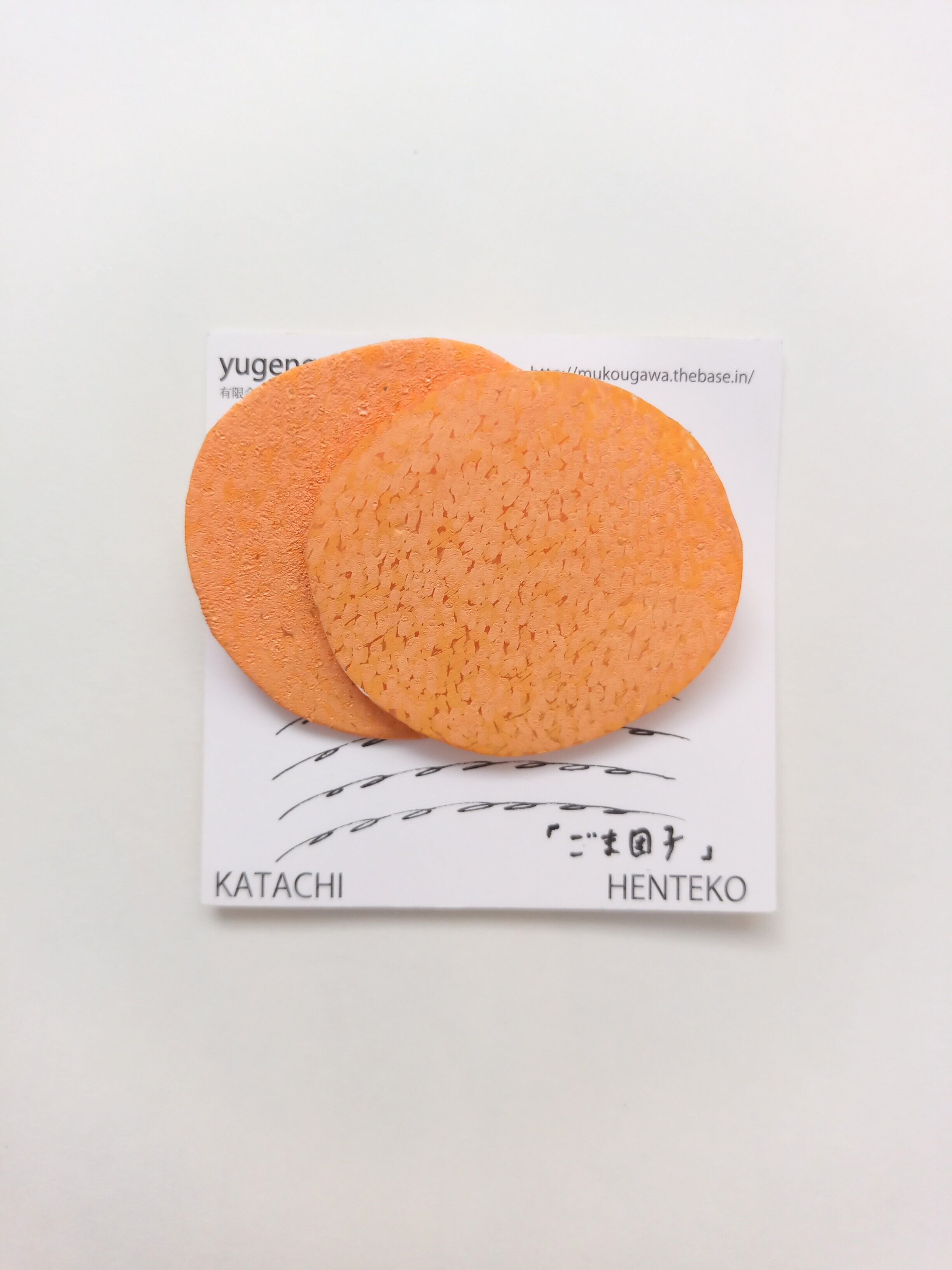 ヘンテコ　ブローチ　「ごま団子」