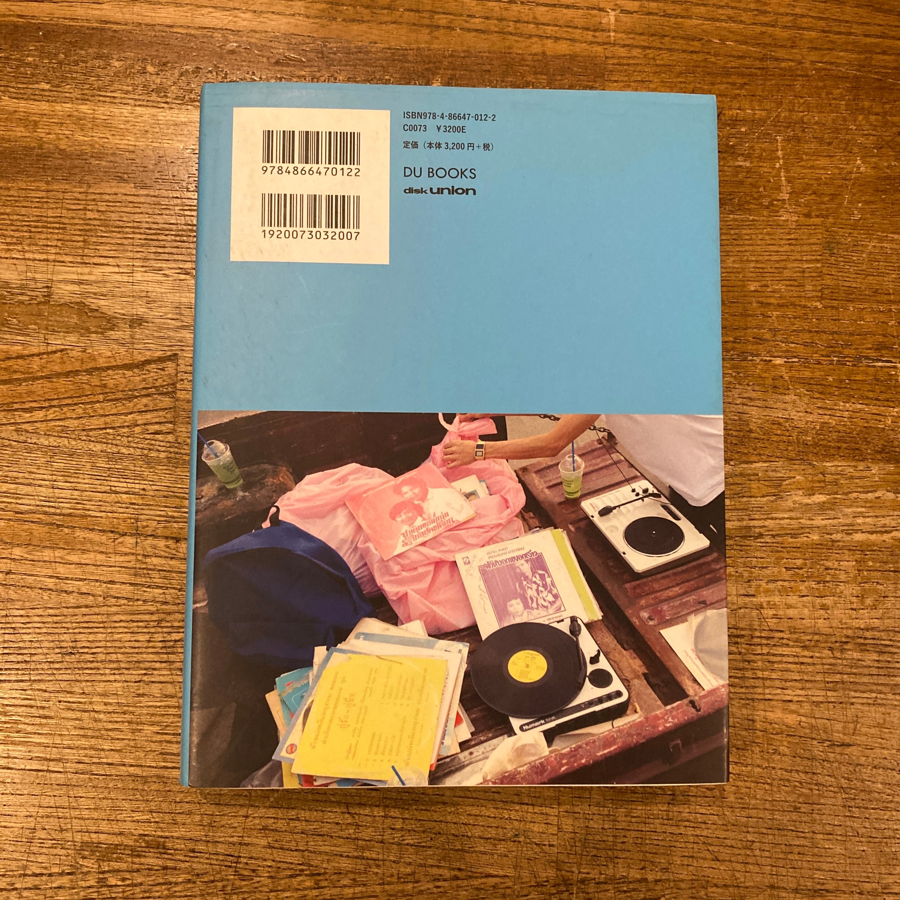 旅するタイ・インサーン 音楽ディスク・ガイド TRIP TO ISAN / Soi48