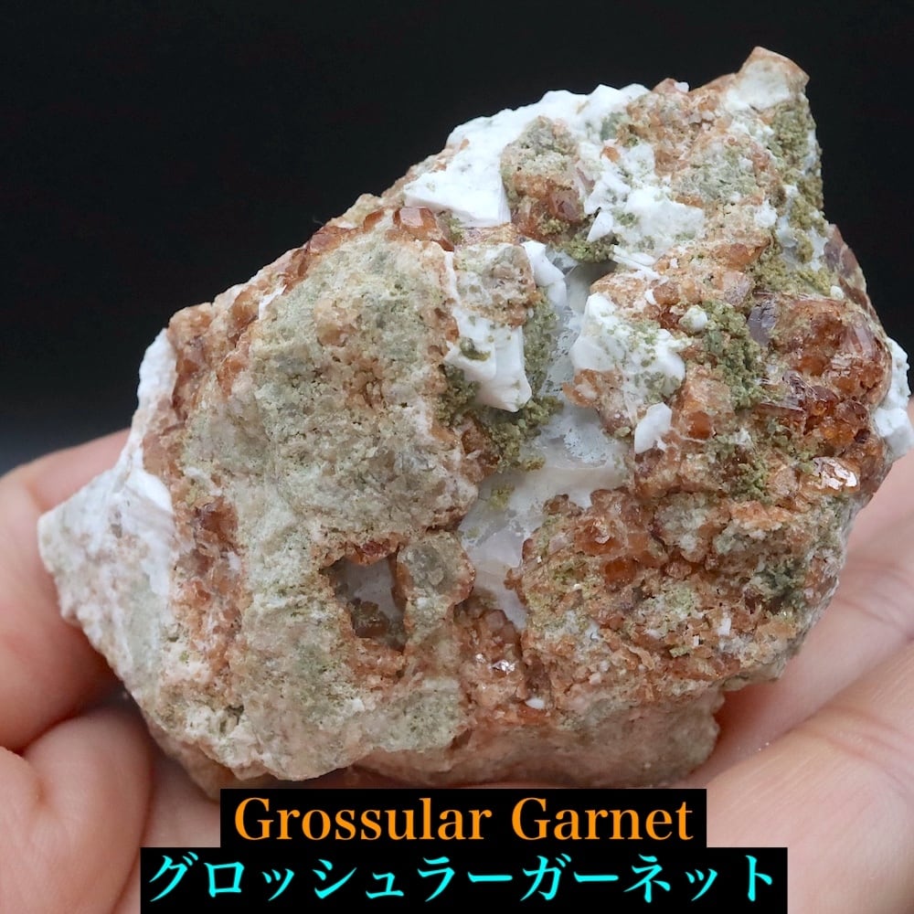 自主採掘!カリフォルニア産 グロッシュラー ガーネット 119.8g GN376 原石 鉱物 天然石 パワーストーン