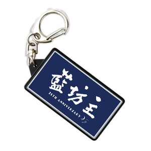 漢字ロゴ LEDキーホルダー