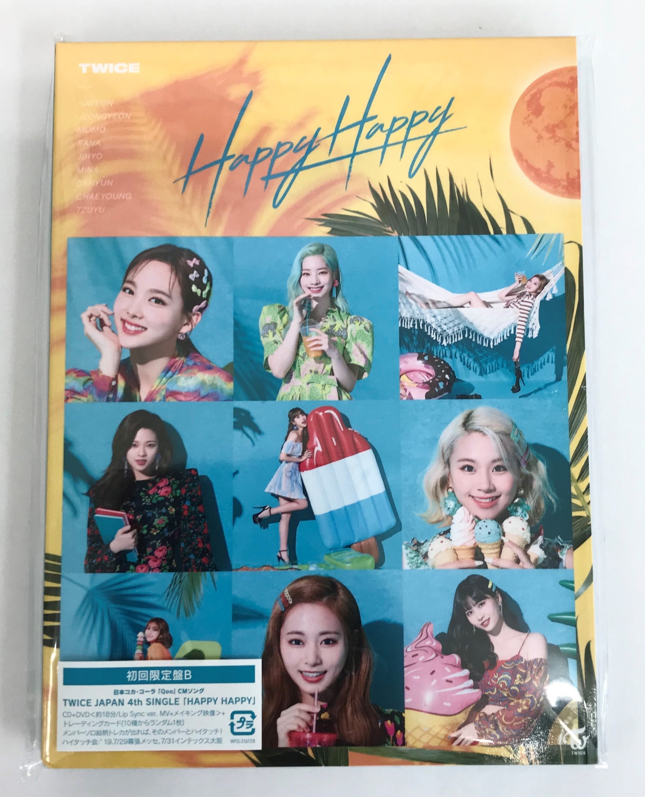 新品未使用》初回限定盤　#TWICE【数量限定生産アナログ盤】シリーズ