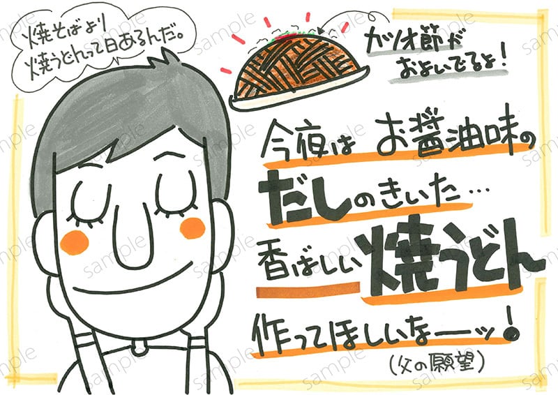 香ばしい焼きうどん