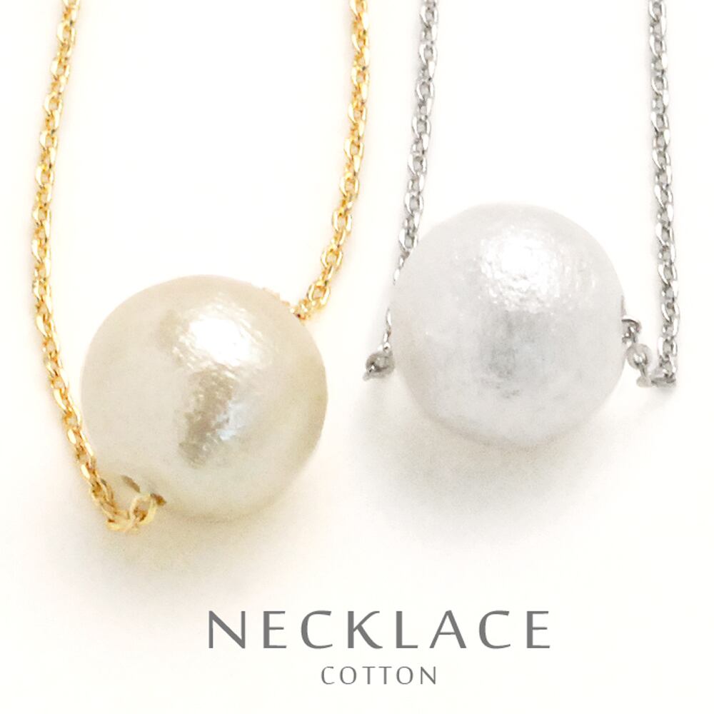 送料無料 コットンパール一粒 ネックレス Made In Japan 日本製 パール ネックレス フォーマル 冠婚葬祭 ブラックフォーマル 結婚式 披露宴 パーティ 卒園式 入園式 卒業式 入学式 通夜 葬式 七五三 礼装 礼服 ホワイトデー ロング ショート シャンパンゴールド