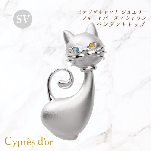 ※オーダー品【MONA LISA CAT】シルバー ロジウムメッキ キャットジュエリー 猫ジュエリー モナリザキャット オッドアイ シルバーペンダント ネックレス silver ブルートパーズ シトリン 宝石 普段使い お洒落