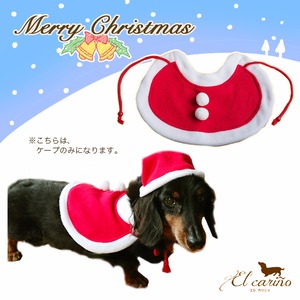 ５。犬 猫 小動物 クリスマス コスプレ ケープ サンタ シンプル