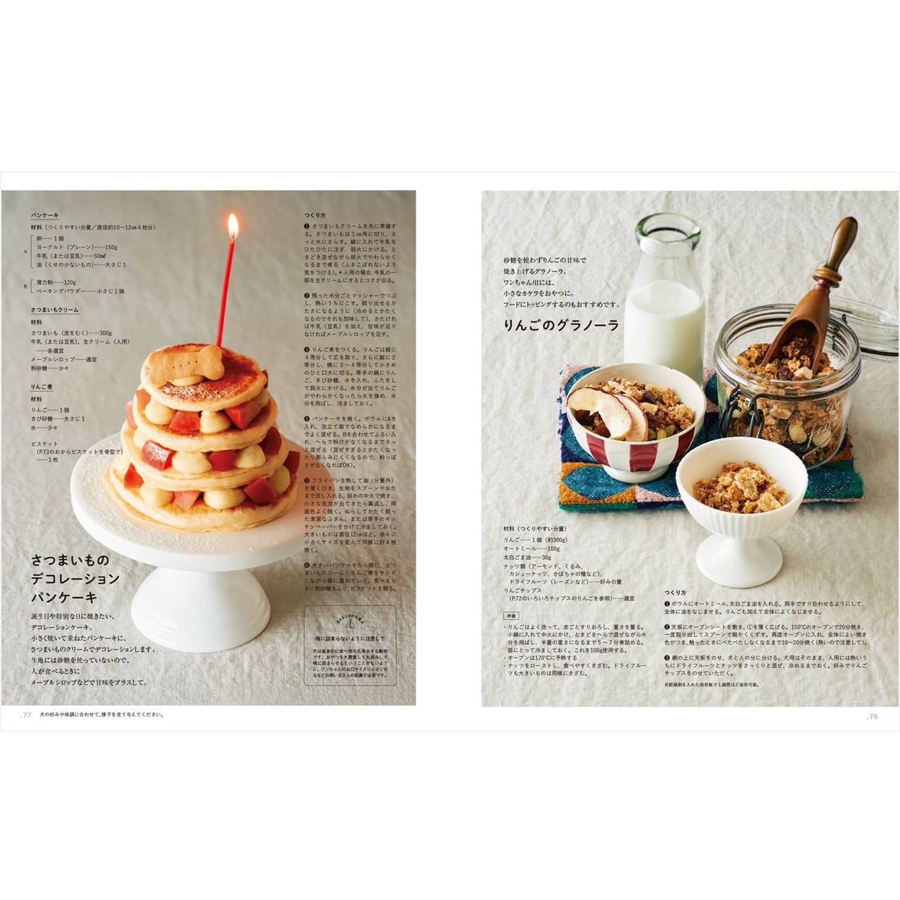 保護犬と暮らすということ 別冊天然生活 送料無料 天然生活 Online Shop 保護犬と暮らすということ 別冊天然生活 送料無料 天然生活 Online Shop