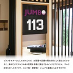 【受注生産】のれん ゴルフ JUMBO113 85×90cm 53079