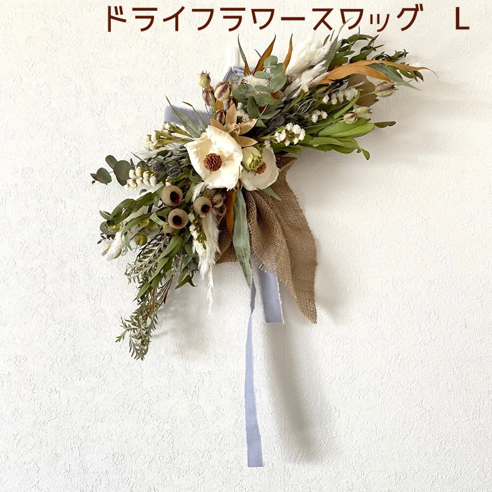 横長ドライフラワースワッグ | BLUEBIRD 横長ドライフラワースワッグ | BLUEBIRD