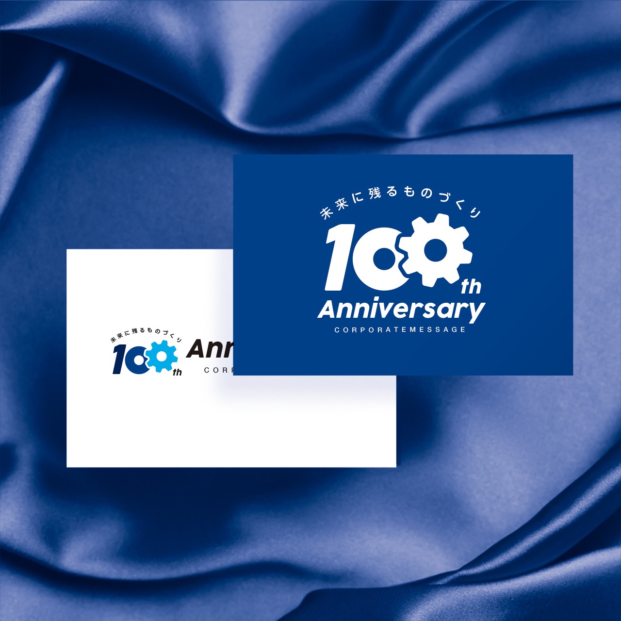 力強く未来に進む歯車の100周年ロゴ