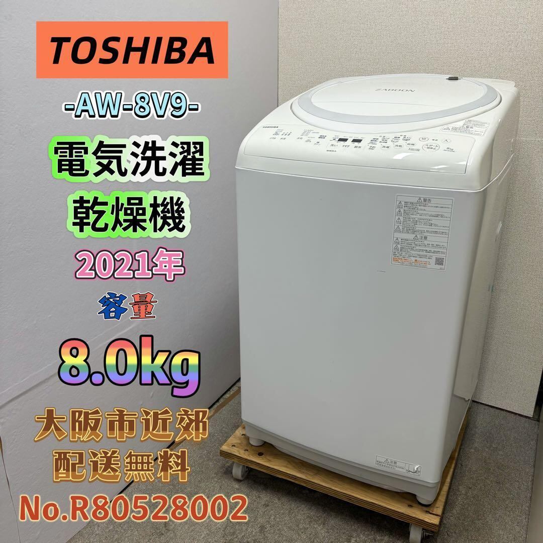 洗濯機 | 関西リサイクル