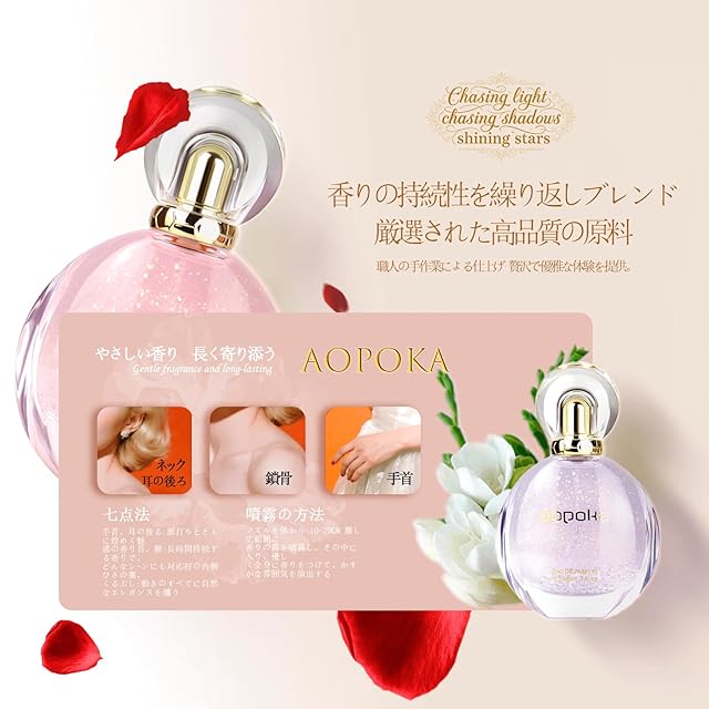 在庫セール』【公式】アオポカ(aopoka) 香水 レディース