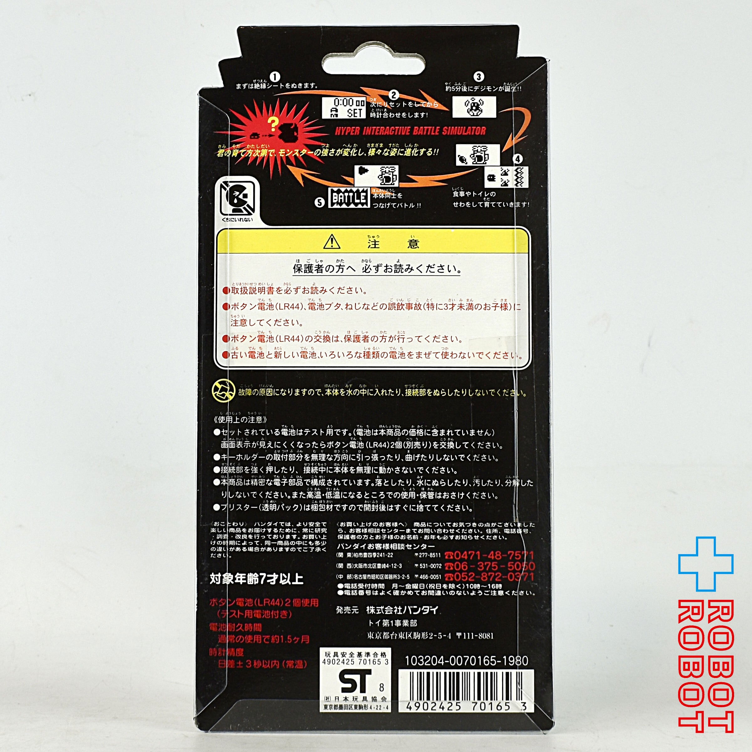れな 玉緒っち (新品未開封12個-BOX入り)