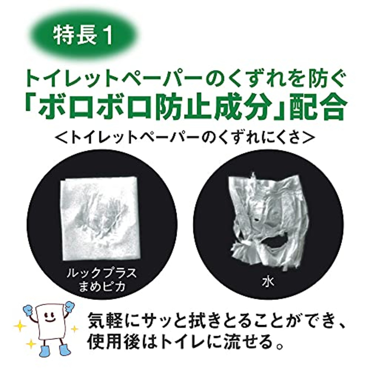 ルックプラス  まめピカ 詰替×4個